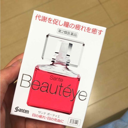 サンテ ボーティエ(医薬品)/参天製薬/その他を使ったクチコミ(1枚目)