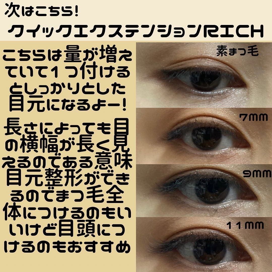 クイックエクステンション/D-UP/つけまつげを使ったクチコミ(3枚目)