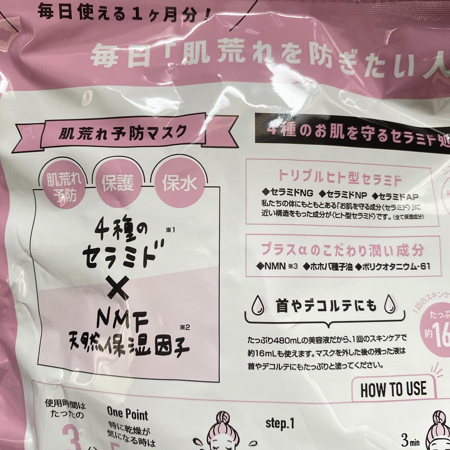 を使ったクチコミ（2枚目）