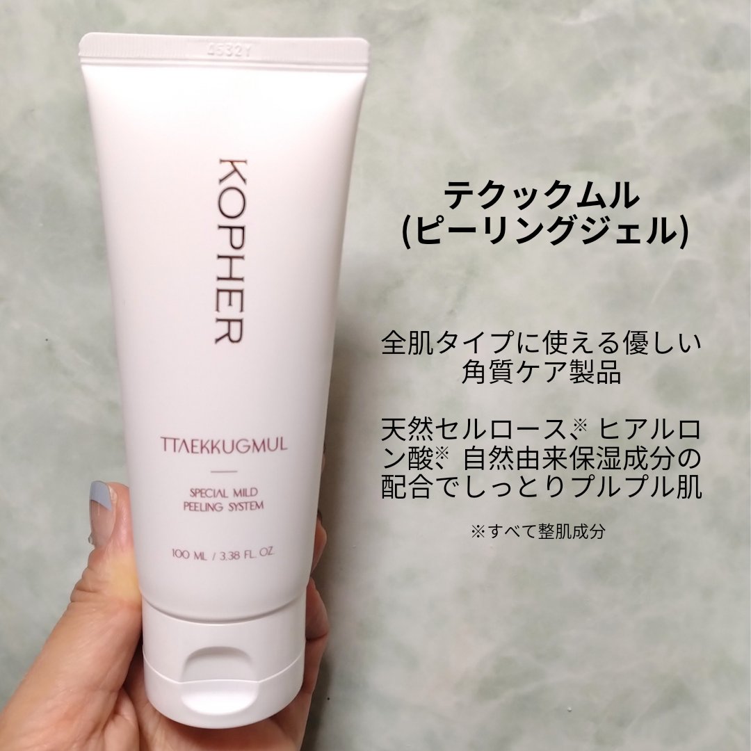 TTAEKKUGMUL /KOPHER/ピーリングを使ったクチコミ（2枚目）