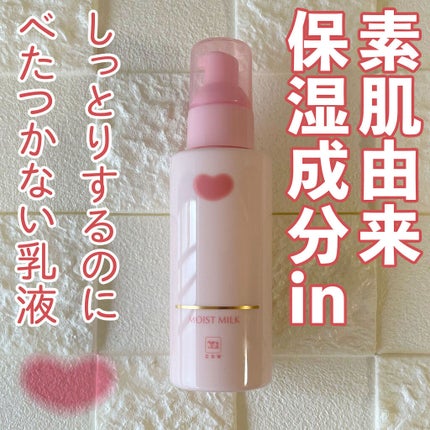 保湿乳液/カウブランド無添加/乳液を使ったクチコミ(1枚目)