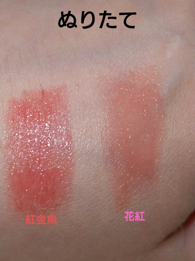 モイスチャー リッチ リップスティック/SUQQU/口紅を使ったクチコミ(4枚目)