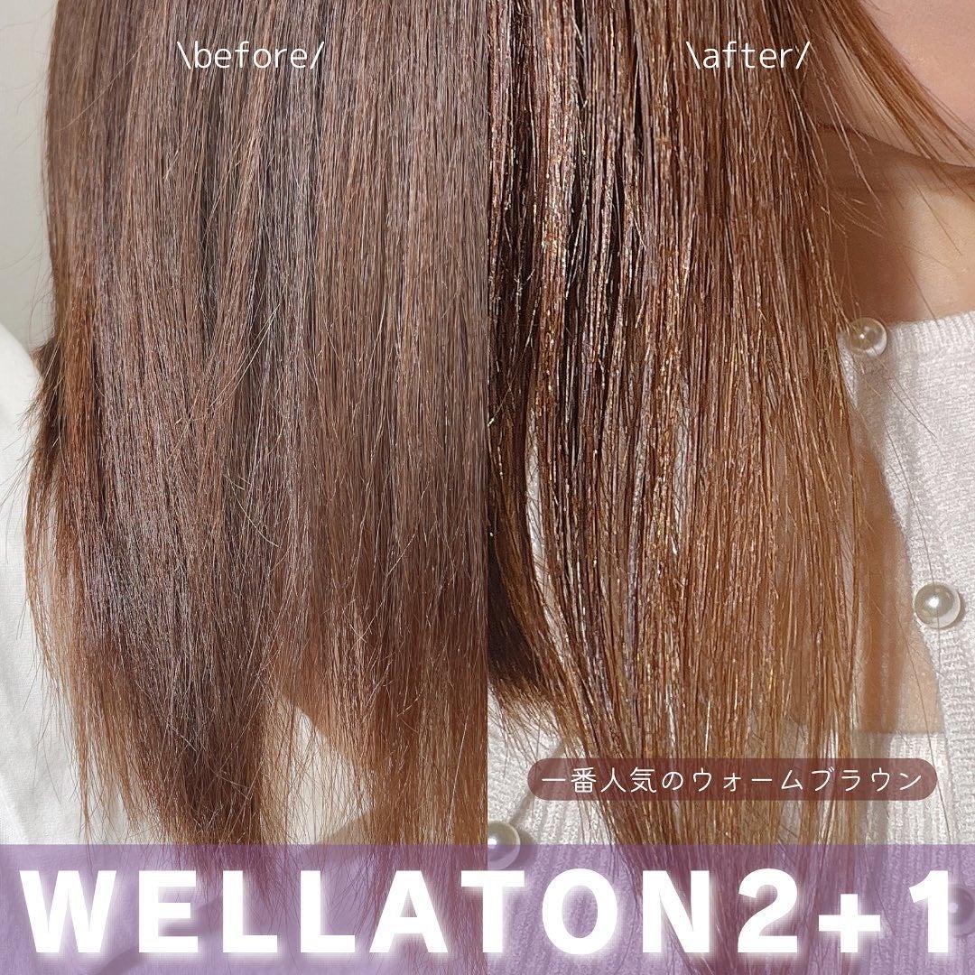 ウエラトーン ツープラスワン クリームタイプ/ウエラ/ヘアカラーを使ったクチコミ(9枚目)