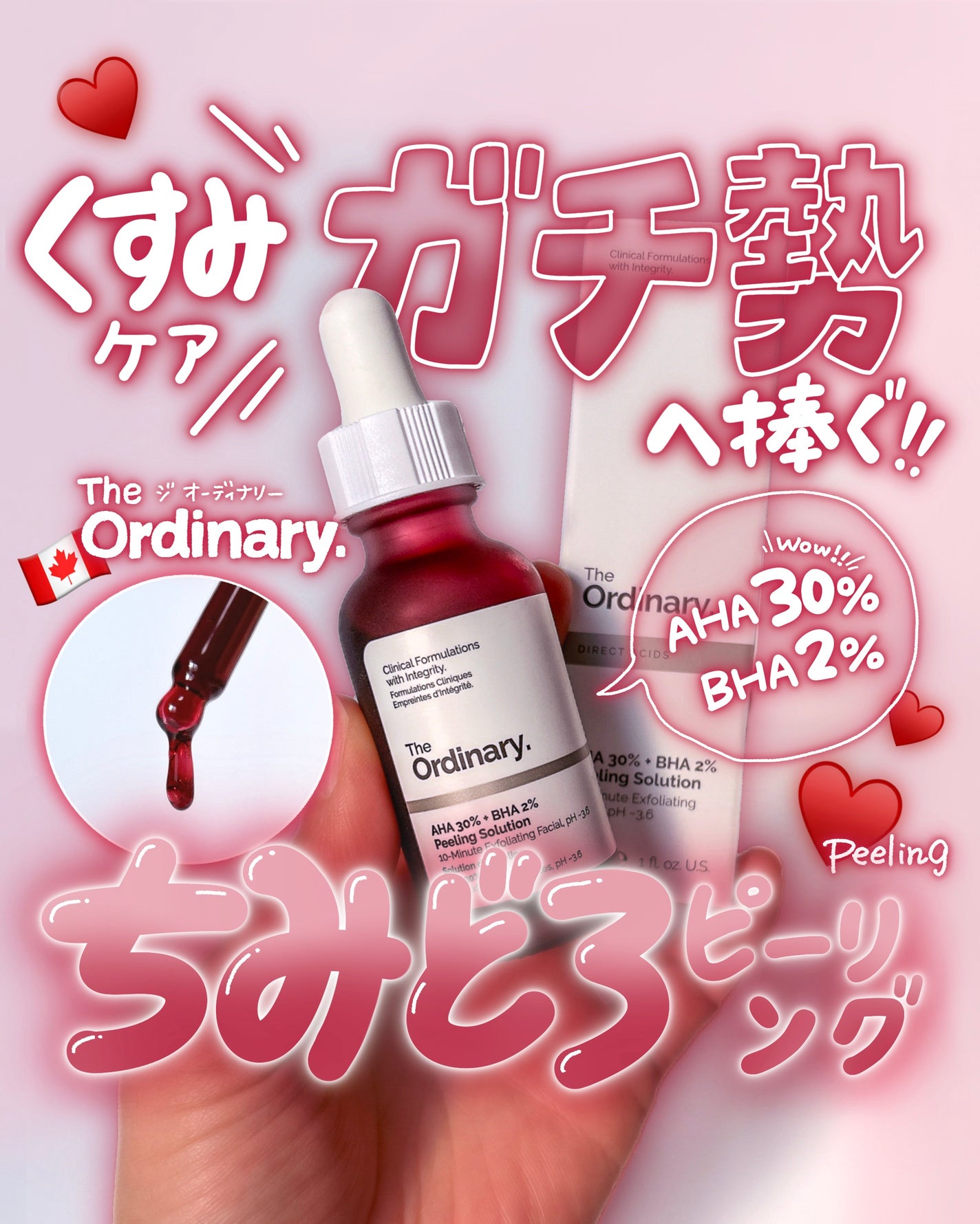 AHA 30% + BHA 2% Peeling Solution/The Ordinary/ピーリングを使ったクチコミ(1枚目)