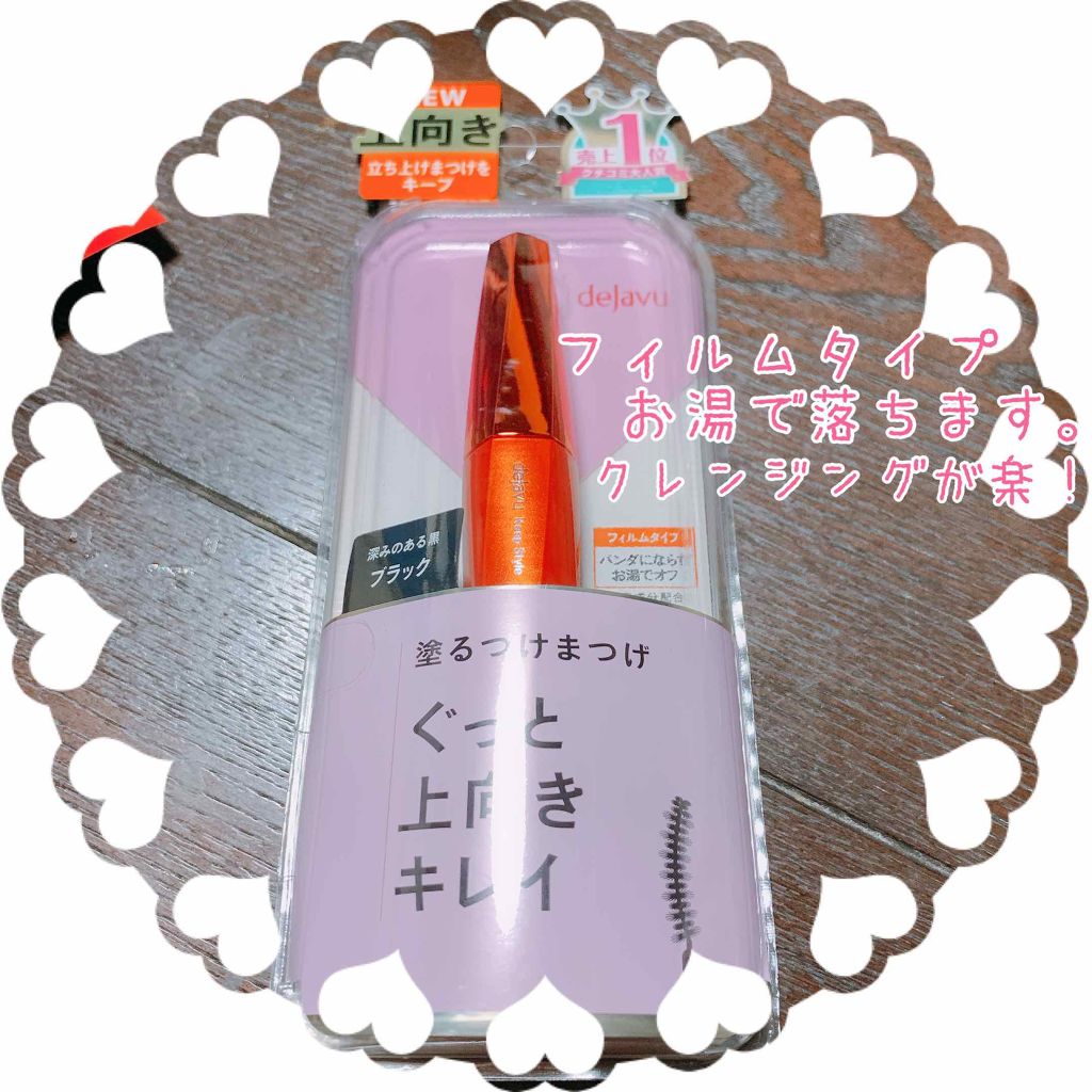 「塗るつけまつげ」上向きタイプ/デジャヴュ/マスカラを使ったクチコミ（2枚目）