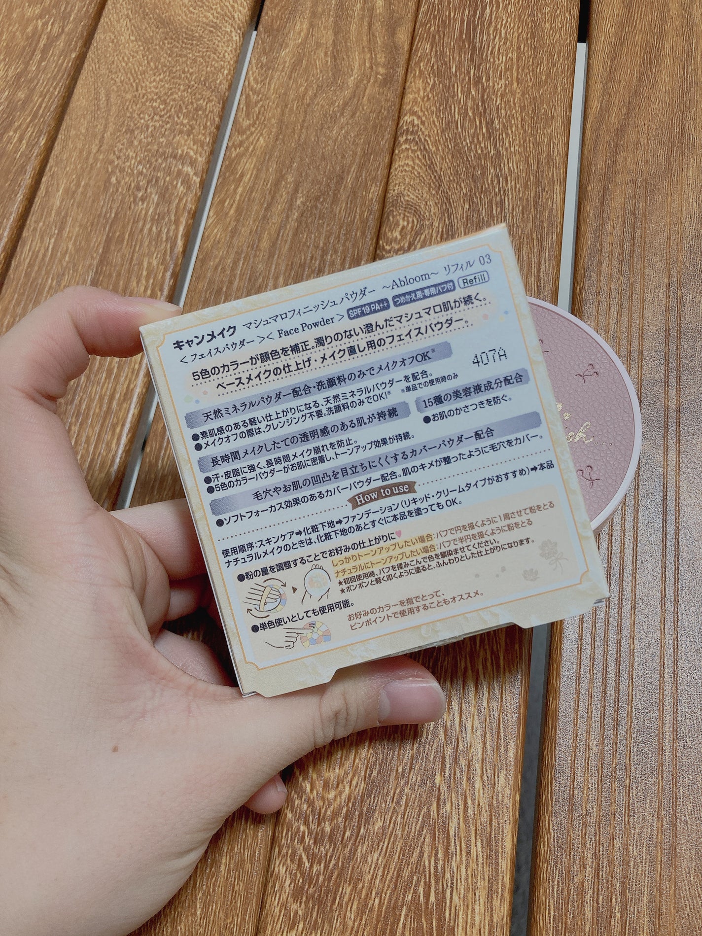 マシュマロフィニッシュパウダー ~Abloom~/キャンメイク/プレストパウダーを使ったクチコミ(7枚目)