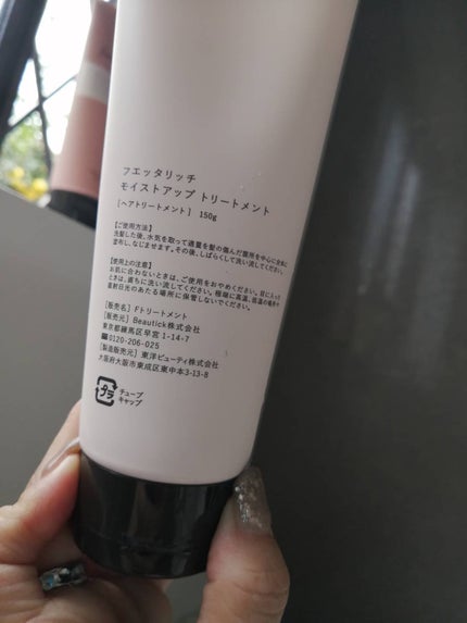 モイストアップ ジェル シャンプー/トリートメント/fuettarich (フエッタリッチ)/サロンシャンプーを使ったクチコミ(6枚目)