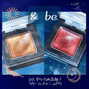 ＆be &be クリームアイシャドウのクチコミ「アイシャドウ
＆be クリームアイシャドウ
レディッシュブラウンとブロンズオレンジ

*:.｡.....」（1枚目）