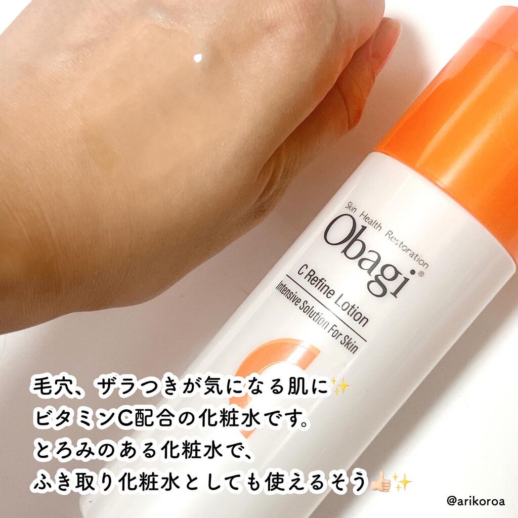 オバジC リファインローション /オバジ/化粧水を使ったクチコミ(2枚目)