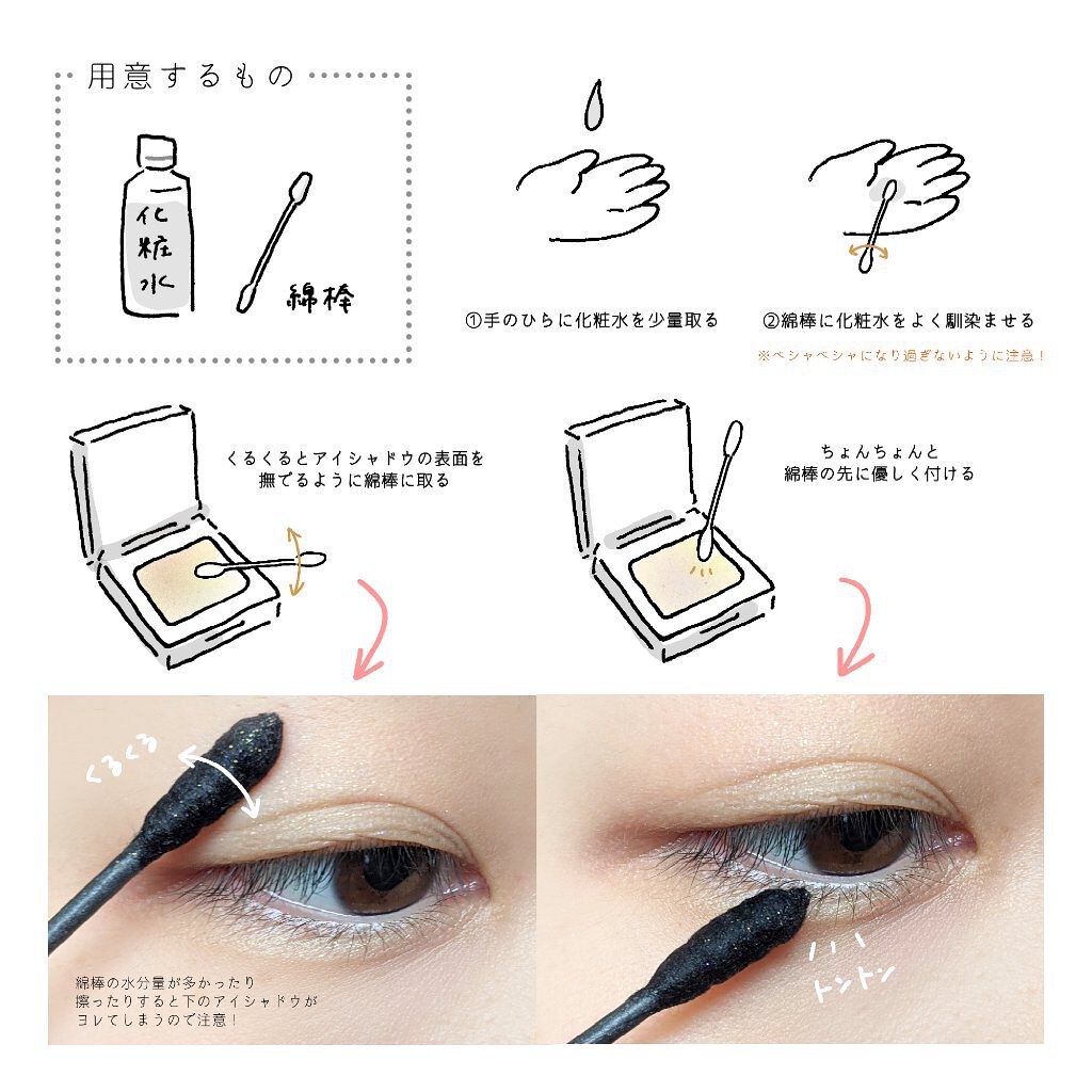 グリッタースプリンクルアイズ/MIRAGEM/グリッターを使ったクチコミ（2枚目）