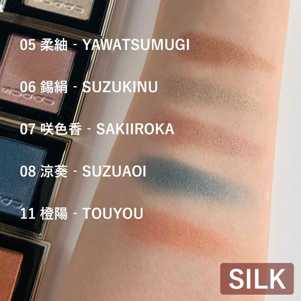 トーン タッチ アイズ/SUQQU/単色アイシャドウを使ったクチコミ(3枚目)