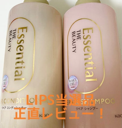 ザビューティ リペアシャンプー・コンディショナー/エッセンシャル/市販シャンプーを使ったクチコミ(1枚目)