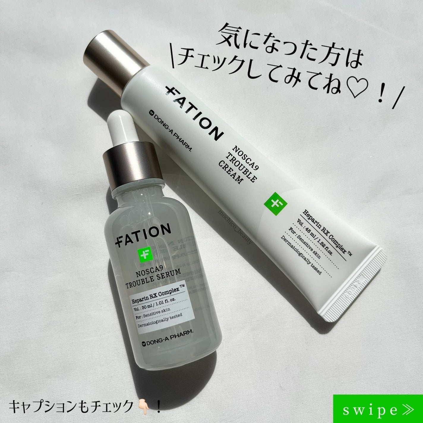 ノスカナイン トラブル セラム/FATION/美容液を使ったクチコミ(5枚目)