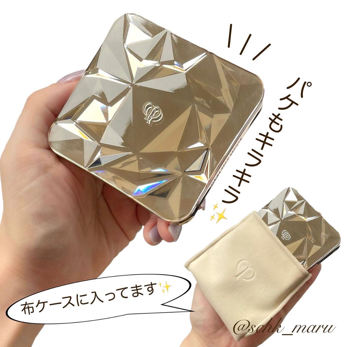 ル・レオスールデクラ /クレ・ド・ポー ボーテ/パウダーハイライトを使ったクチコミ(3枚目)