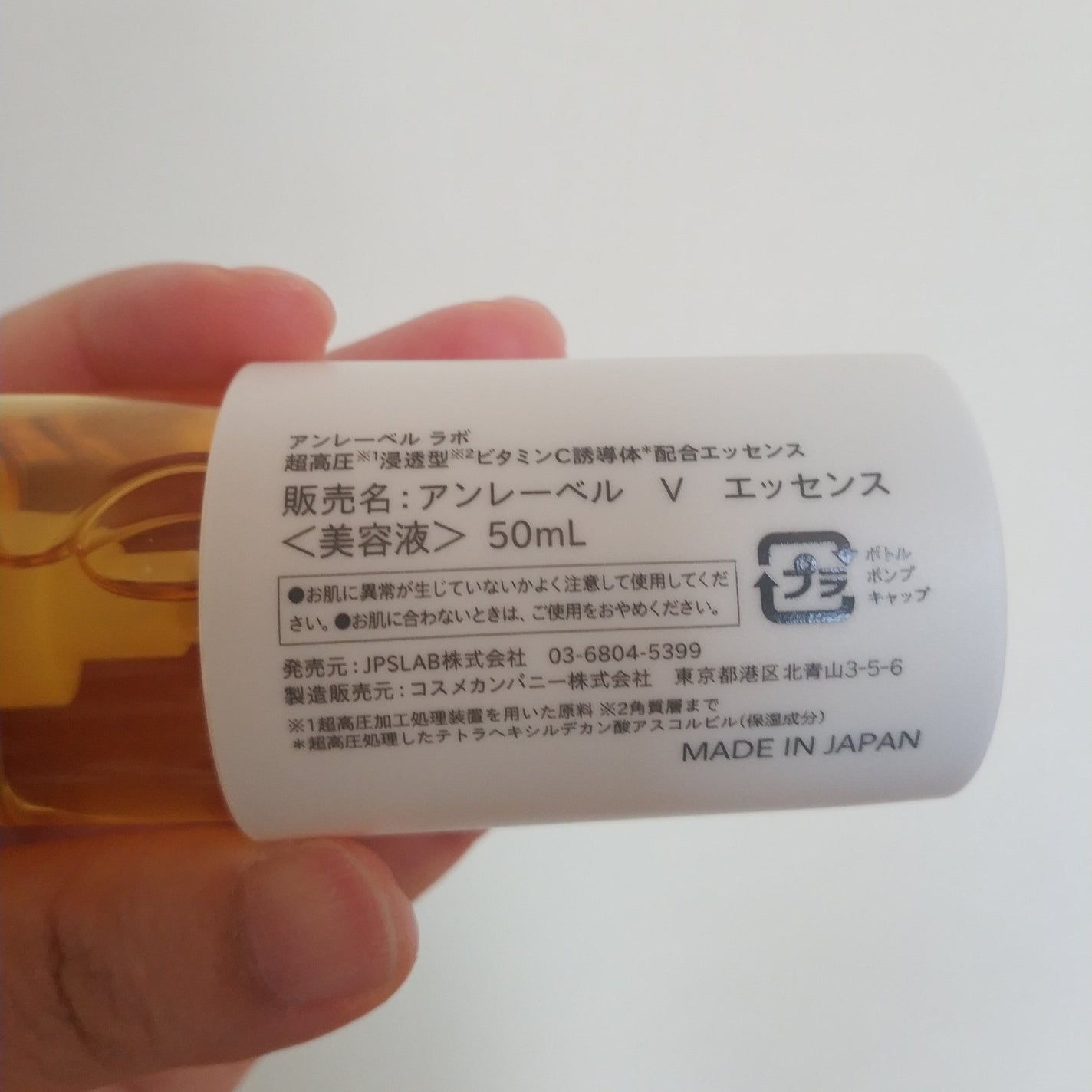 V エッセンス/unlabel/美容液を使ったクチコミ(3枚目)
