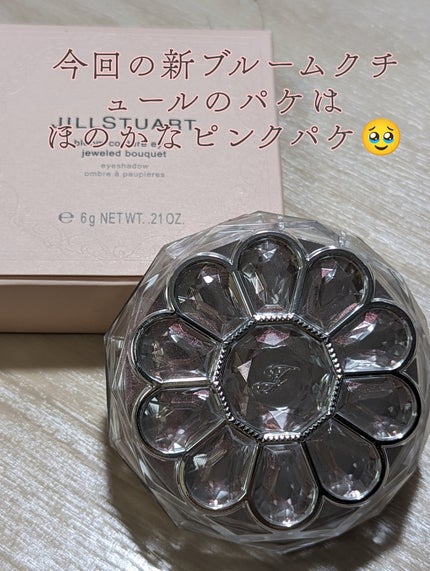 ジルスチュアート ブルームクチュール アイズ ジュエルドブーケ/JILL STUART/アイシャドウパレットを使ったクチコミ(3枚目)