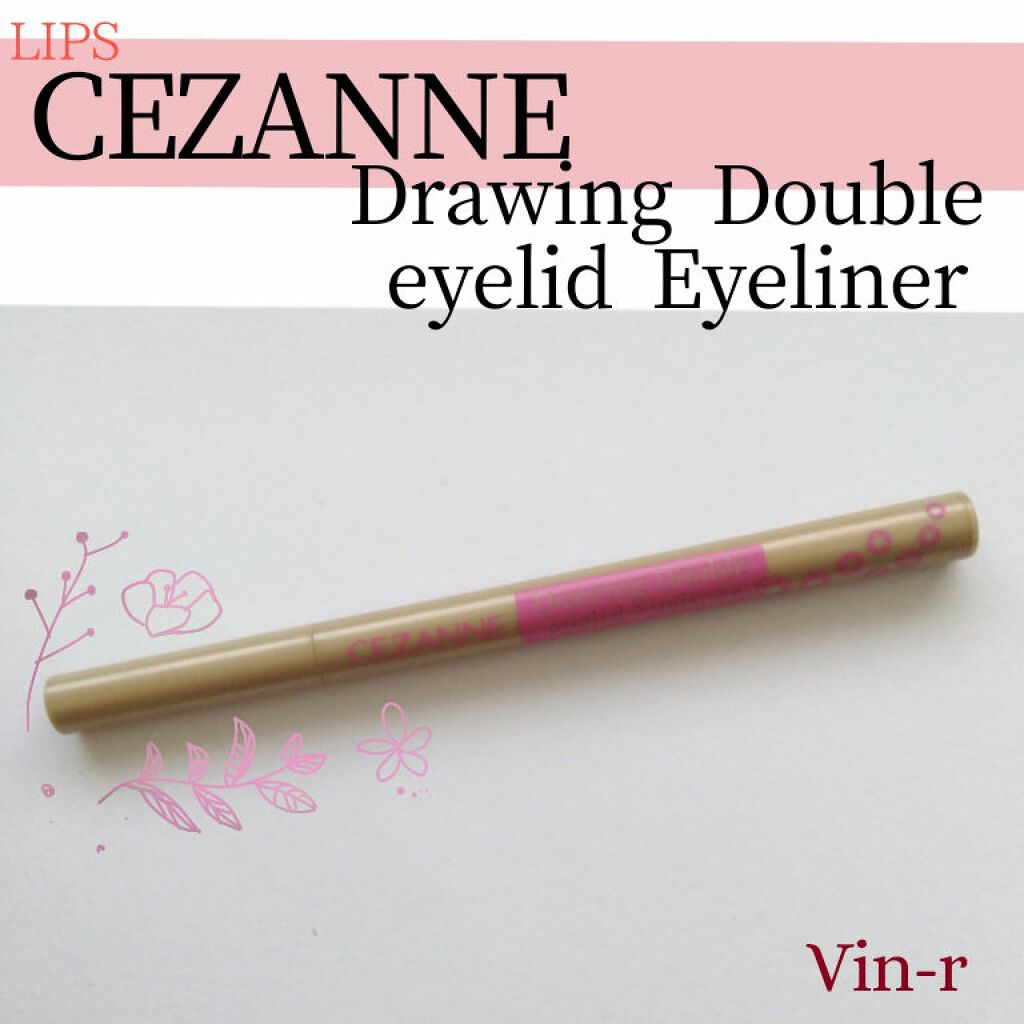 描くふたえアイライナー/CEZANNE/リキッドアイライナーを使ったクチコミ(1枚目)