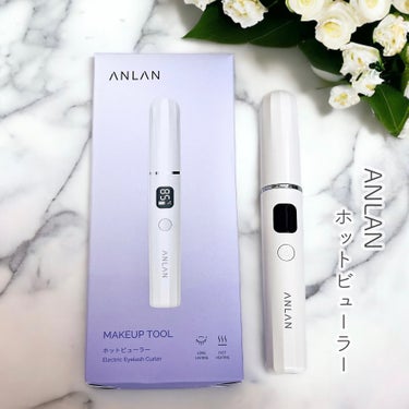 ANLAN 両用ホットビューラーのクチコミ「🤍ANLAN
両用ホットビューラー

ANLANのホットビューラーがないと
メイクが完成しない.....」（1枚目）