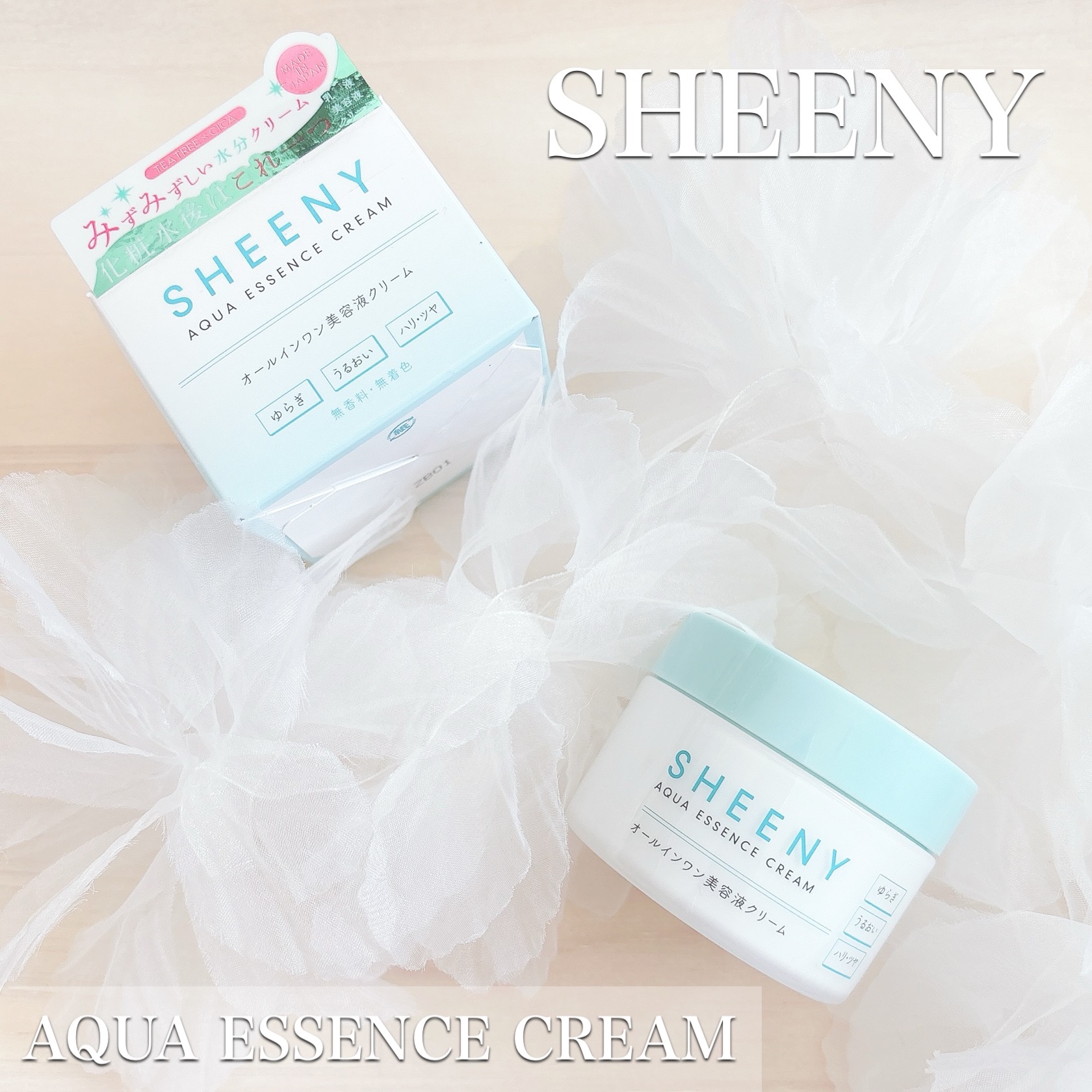 アクアエッセンスクリーム/SHEENY/フェイスクリームを使ったクチコミ（1枚目）