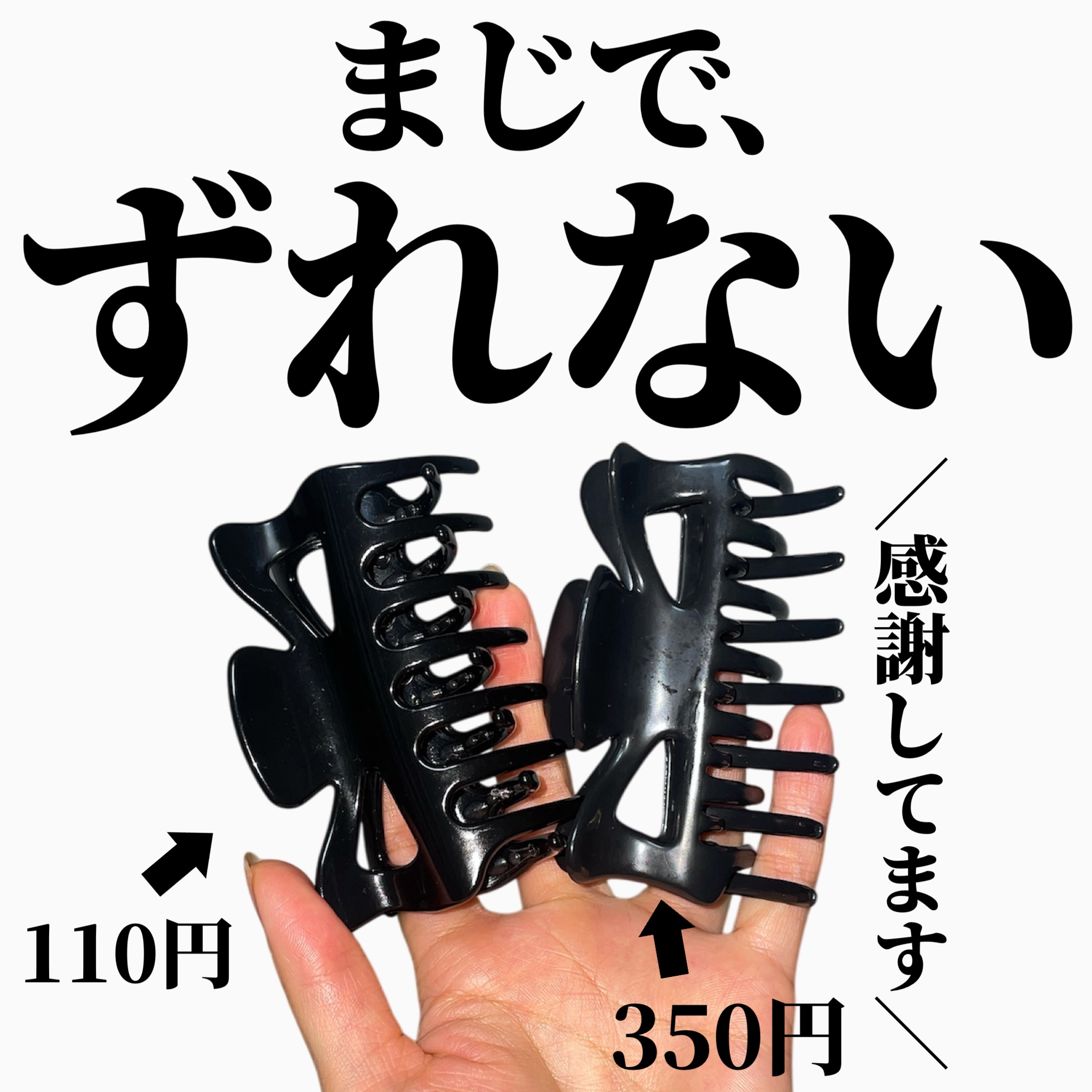 バンスクリップ/キャンドゥ/ヘアアクセサリーを使ったクチコミ（1枚目）