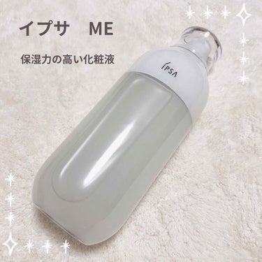 IPSA イプサ ＭＥ ２のクチコミ「#IPSA 
#ME（エム・イー）2

8種類の中から、
今の肌状態に合わせて使うことができる.....」（1枚目）