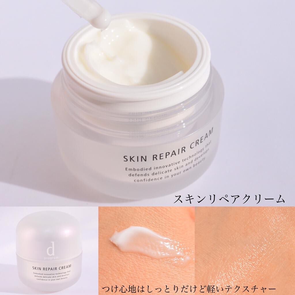 薬用 スキンケアベース CC/d プログラム/CCクリームを使ったクチコミ（3枚目）