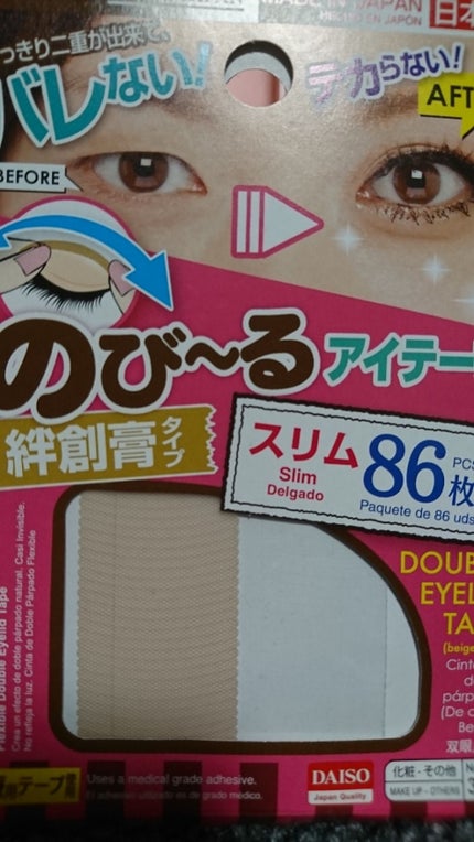 アイテープ(絆創膏タイプ、レギュラー、70枚)/DAISO/二重まぶた用アイテムを使ったクチコミ(1枚目)