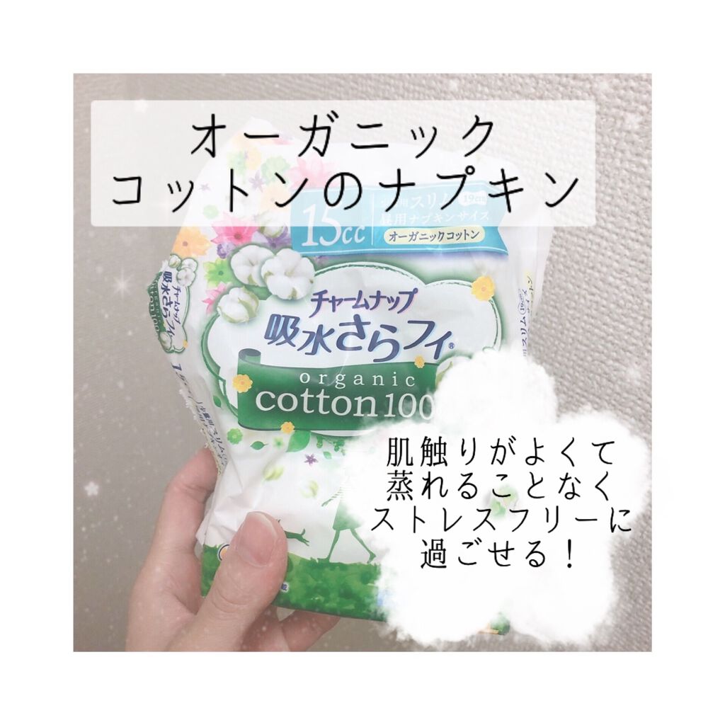 ソフィ 超熟睡/ソフィ/ナプキンを使ったクチコミ（3枚目）