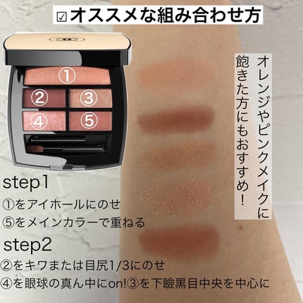 レ ベージュ パレット ルガール/CHANEL/アイシャドウパレットを使ったクチコミ(3枚目)