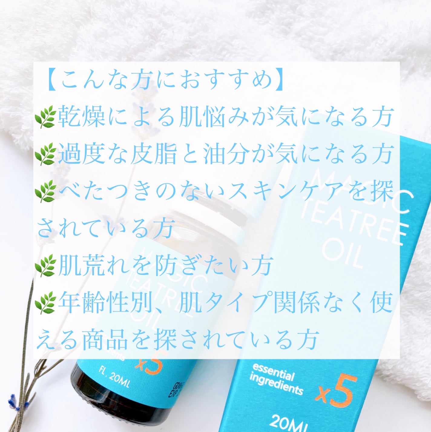 マジックティーツリーオイル/ブラン/フェイスオイルを使ったクチコミ(6枚目)