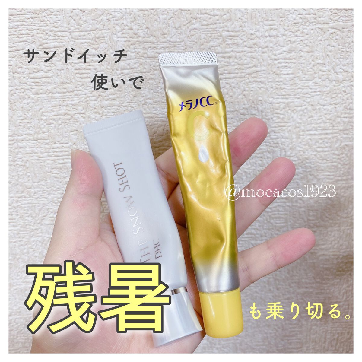 ザ スノー ショット/DHC/美容液を使ったクチコミ(1枚目)