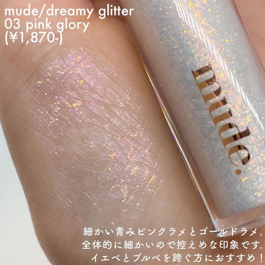 ダイヤモンドシリーズ 星空リキッドアイシャドウ/ZEESEA/リキッドアイシャドウを使ったクチコミ(7枚目)