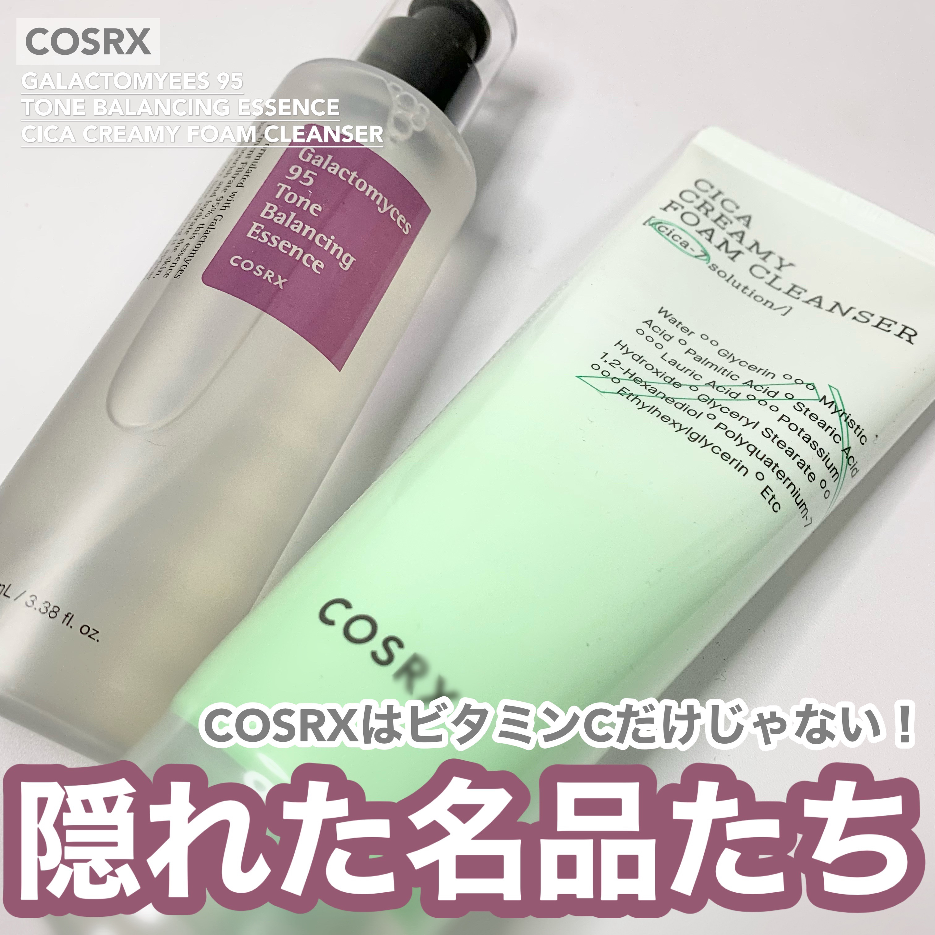 ガラクトミセストーン バランシング エッセンス/COSRX/美容液を使ったクチコミ（1枚目）