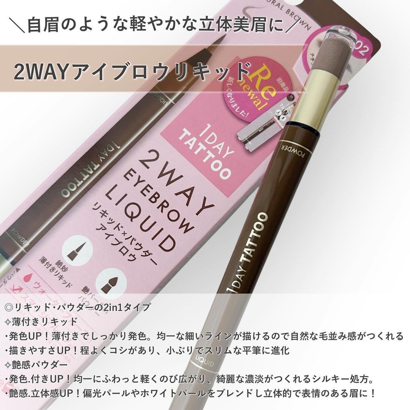 ラスティングツーウェイアイブロウ リキッドWpa/K-パレット/リキッドアイブロウを使ったクチコミ(2枚目)