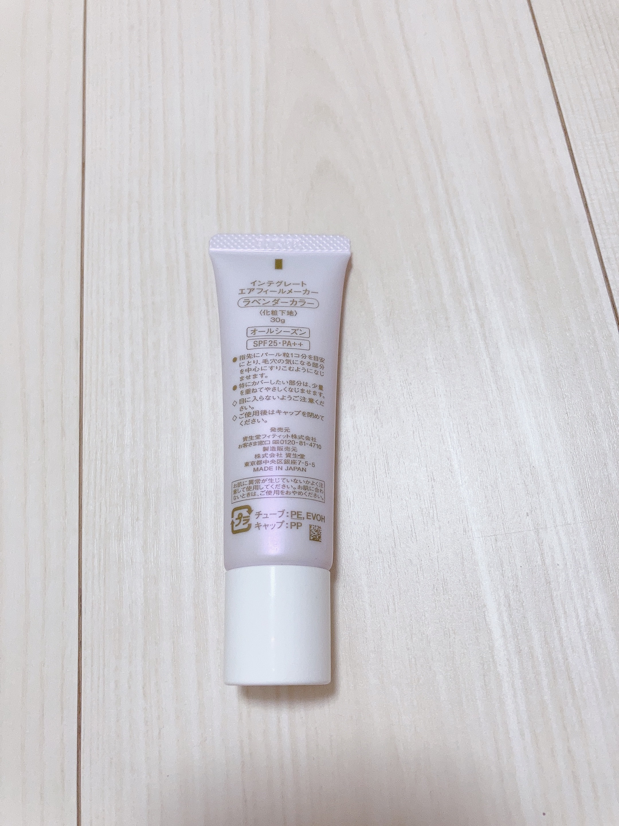 エアフィールメーカー/インテグレート/化粧下地を使ったクチコミ（3枚目）