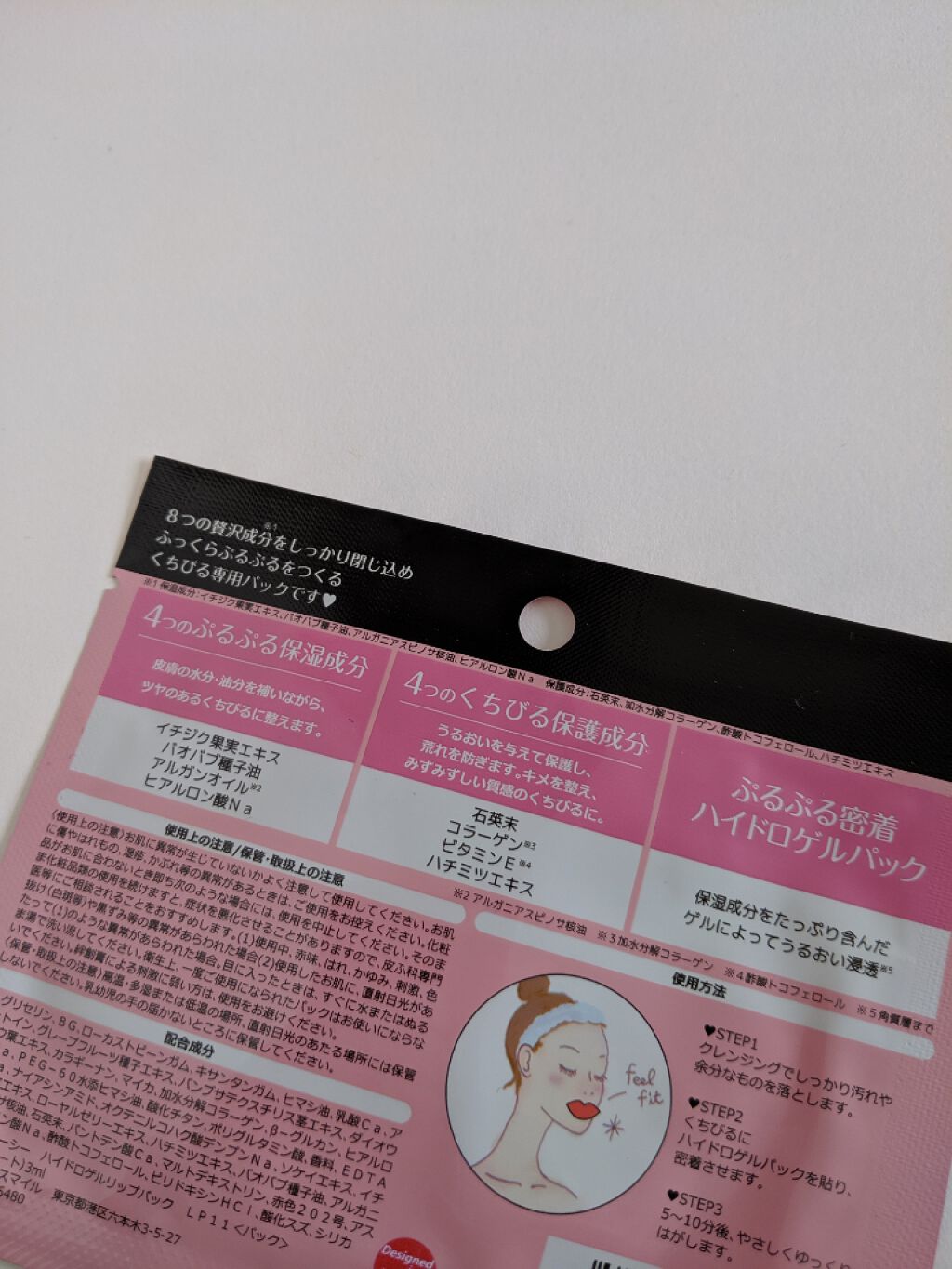 CHOOSY リップパック パールシリーズのクチコミ「こんばんは♫
いつも♡📎コメントなど
たくさん、ありがとうございます♫

#CHOOSY
パッ.....」（3枚目）