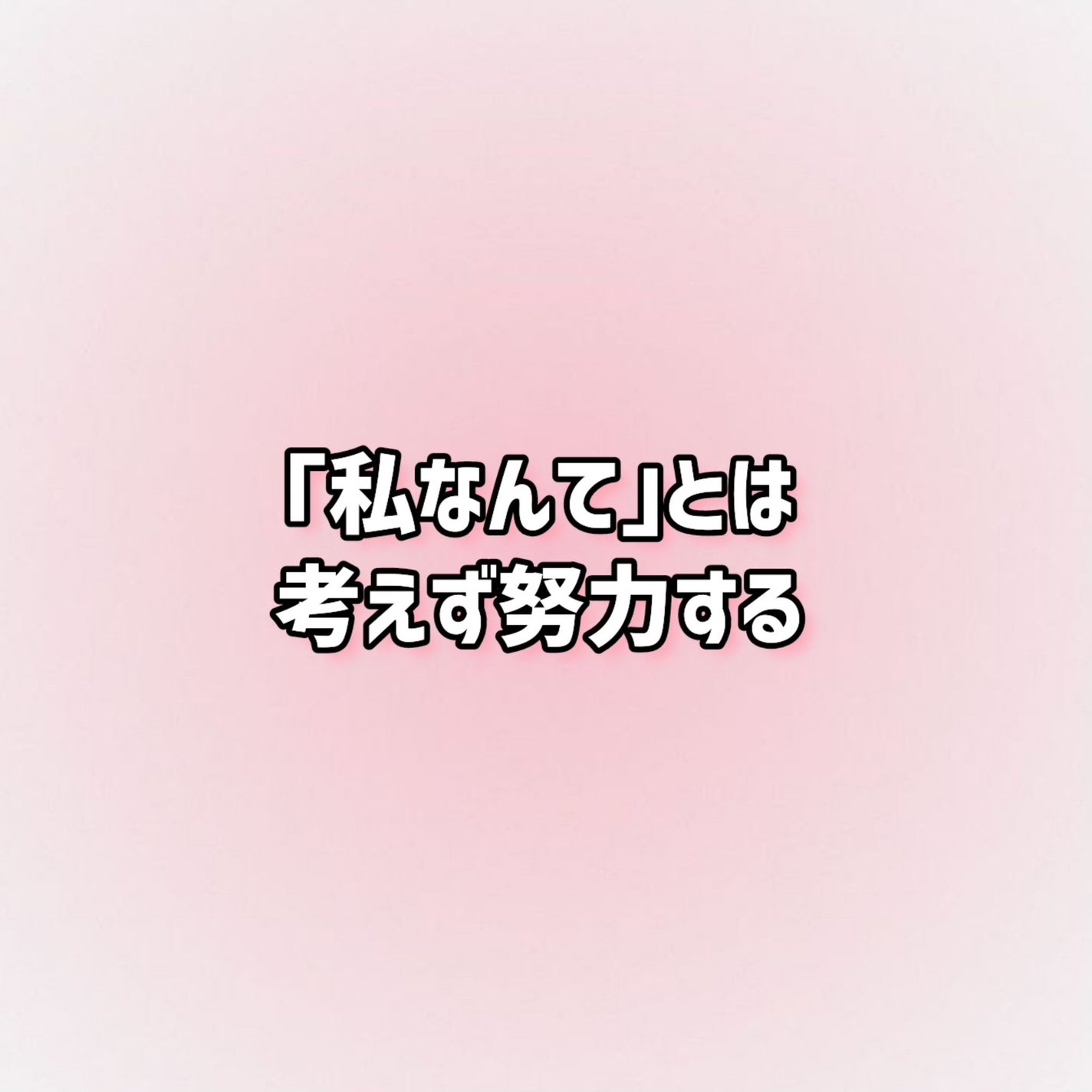 あず㌠ on LIPS 「~𝐖𝐞𝐥𝐜𝐨𝐦𝐞𝐭𝐨𝐬𝐮𝐳𝐮𝐧𝐨𝐰𝐨𝐫𝐥𝐝~\私の美学について..」(6枚目)