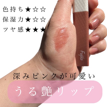 プランピーリップ/Fujiko/リップグロスを使ったクチコミ(1枚目)