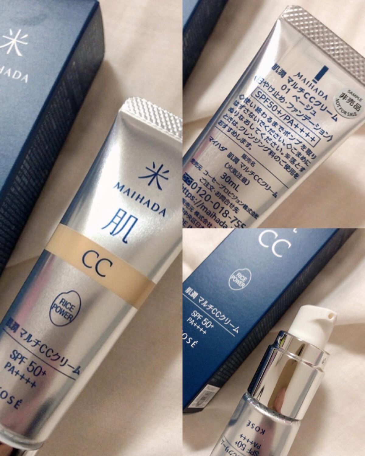 肌潤 マルチCCクリーム/米肌/CCクリームを使ったクチコミ(2枚目)