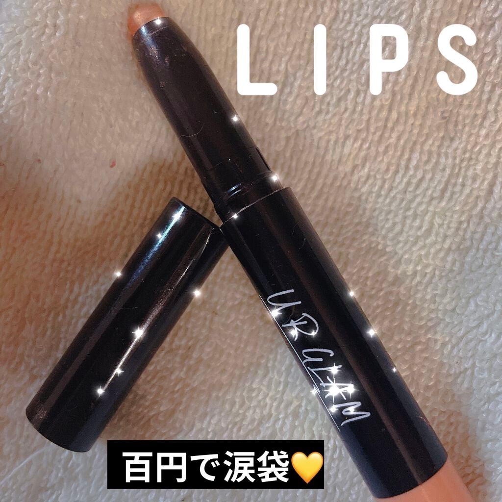 UR GLAM EYESHADOW STICK/U R GLAM/スティックアイシャドウを使ったクチコミ(1枚目)