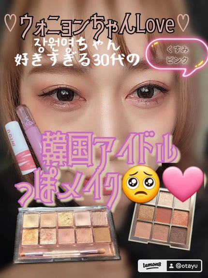 プロ アイ パレット/CLIO/アイシャドウパレットを使ったクチコミ(1枚目)
