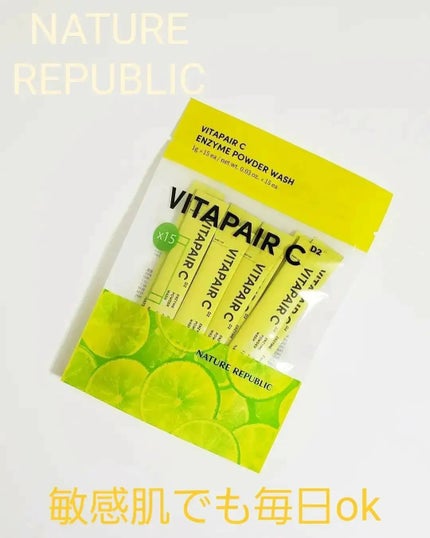 ビタペアC酵素洗顔パウダー/ネイチャーリパブリック/洗顔パウダーを使ったクチコミ(1枚目)
