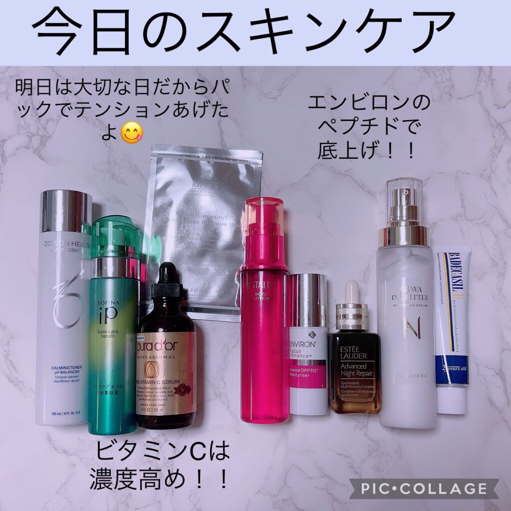 試してみた】エンビロン アヴァンス DFP312 セラムの効果・肌質 試してみた】エンビロン アヴァンス DFP312 セラムの効果・肌質