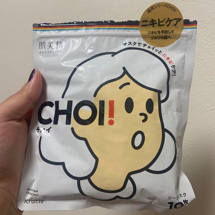 CHOIè¬çšãã¹ã¯ ãããã±ã¢ å»è¬éšå€å/èçŸç²Ÿ/ã·ãŒããã¹ã¯ã»ããã¯ã䜿ã£ãã¯ãã³ãïŒ1æç®ïŒ