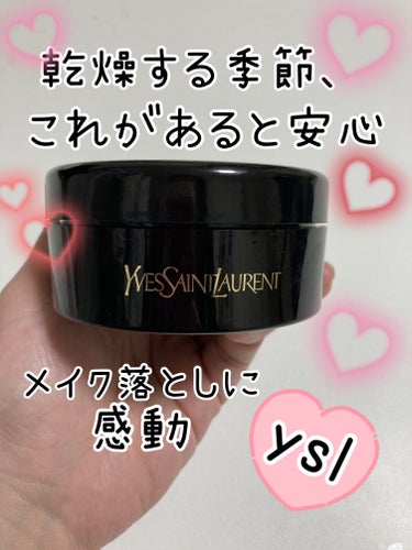 トップ シークレット クレンジング バーム/YVES SAINT LAURENT BEAUTE/クレンジングバームを使ったクチコミ（1枚目）