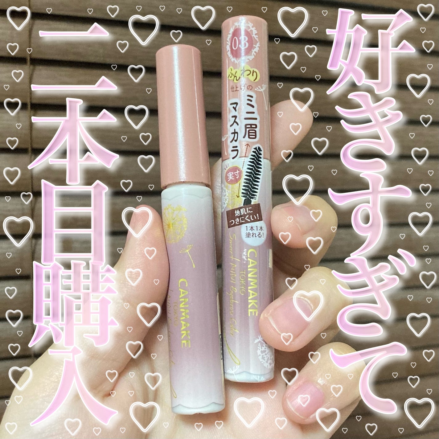 スマートミニアイブロウカラー/キャンメイク/眉マスカラを使ったクチコミ(1枚目)