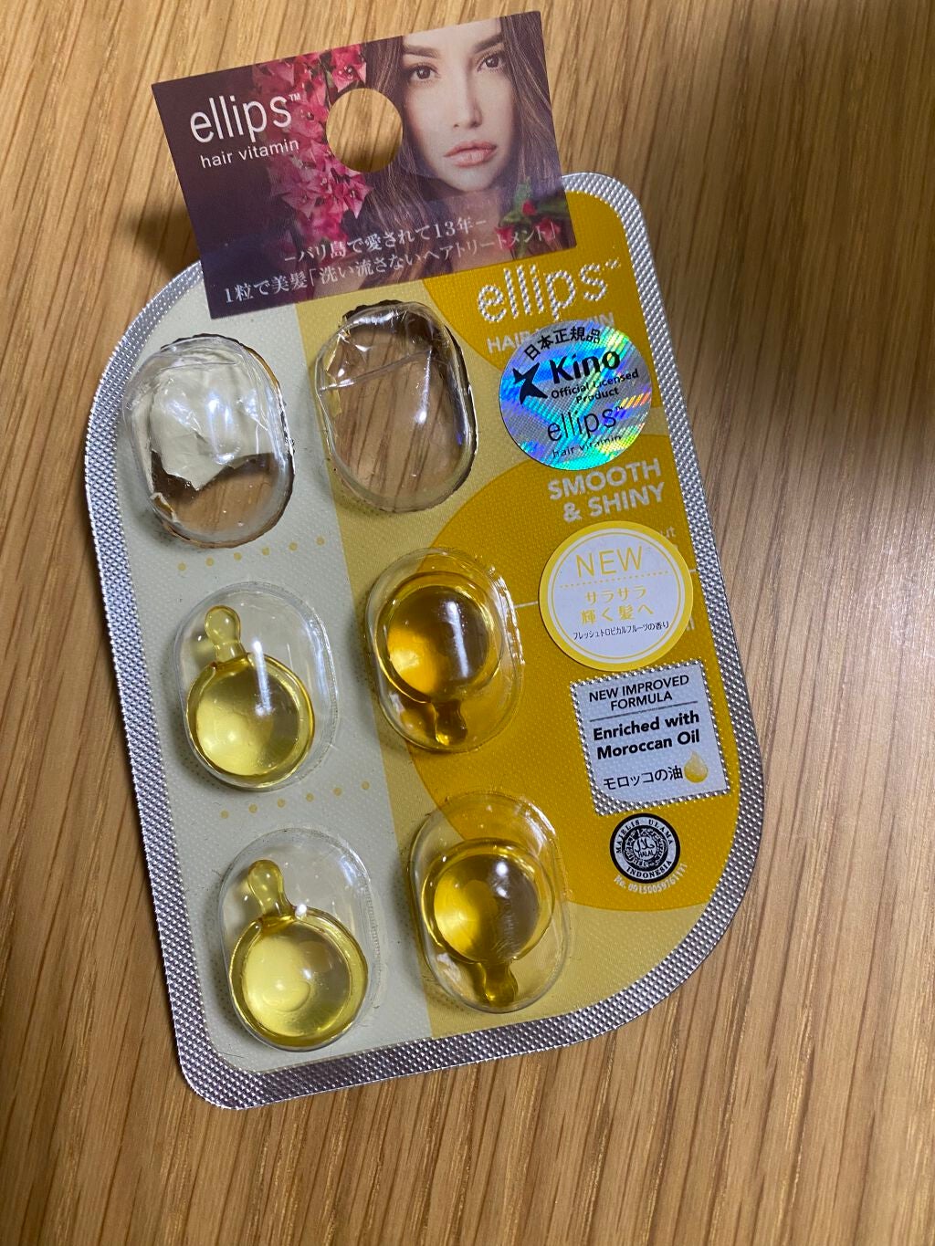 ヘアーオイル【スムース&シャイニー】/ellips/ヘアオイルを使ったクチコミ(1枚目)