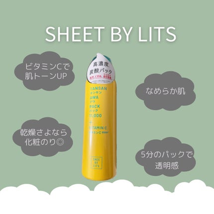 SHEE BY LITS 炭酸美容パック/リッツ/洗い流すパック・マスクを使ったクチコミ(3枚目)