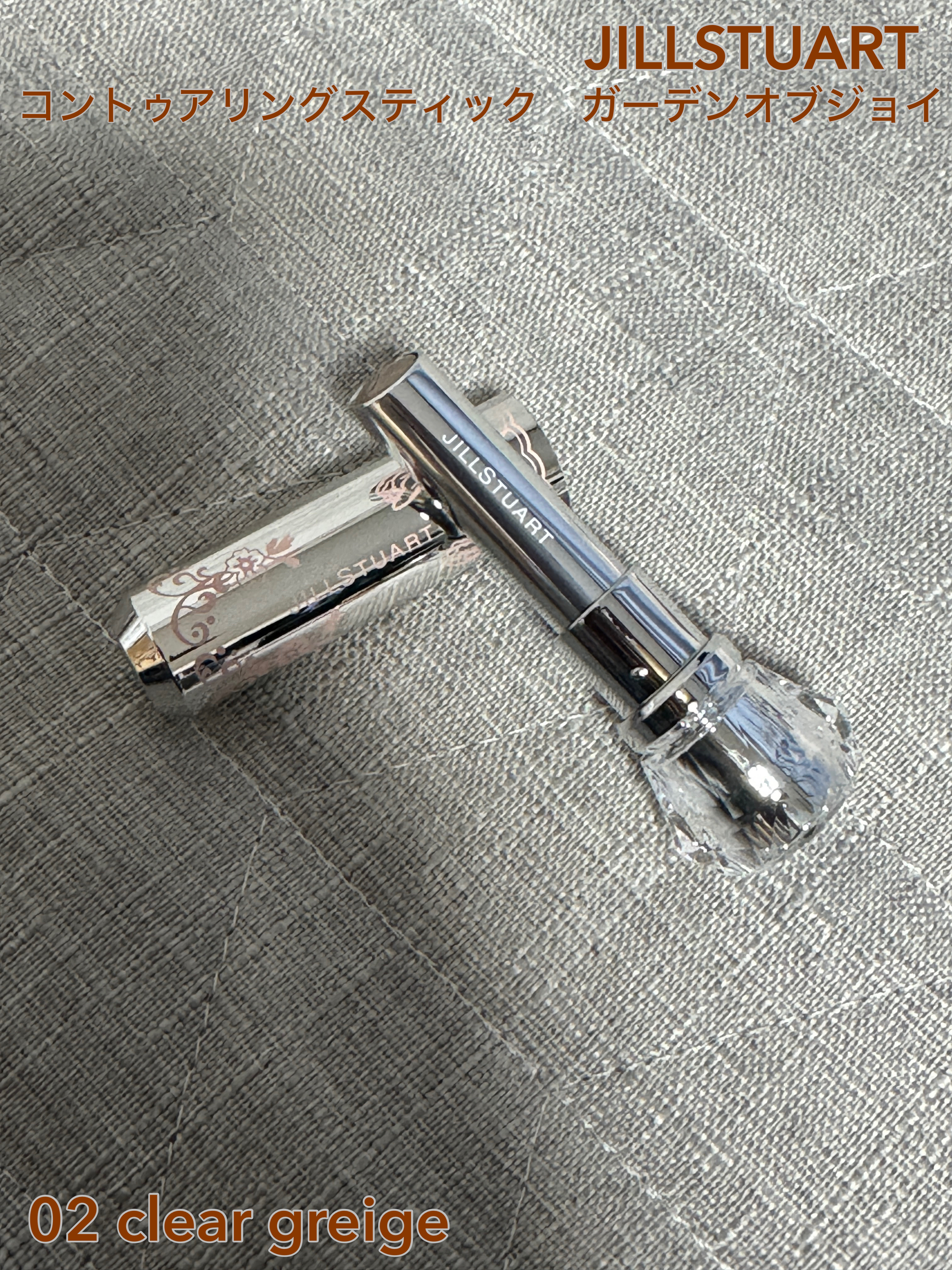 ジルスチュアート コントゥアリングスティック ガーデンオブジョイ 02 clear greige/JILL STUART/シェーディングを使ったクチコミ（1枚目）