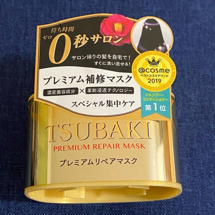 プレミアムリペアマスク(資生堂 プレミアムリペアマスク)/TSUBAKI/ヘアマスク・ヘアパックを使ったクチコミ(1枚目)